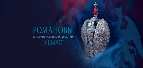 «Романовы» –  сериал, документальная драма.
