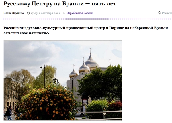 Пятилетие РДКПЦ