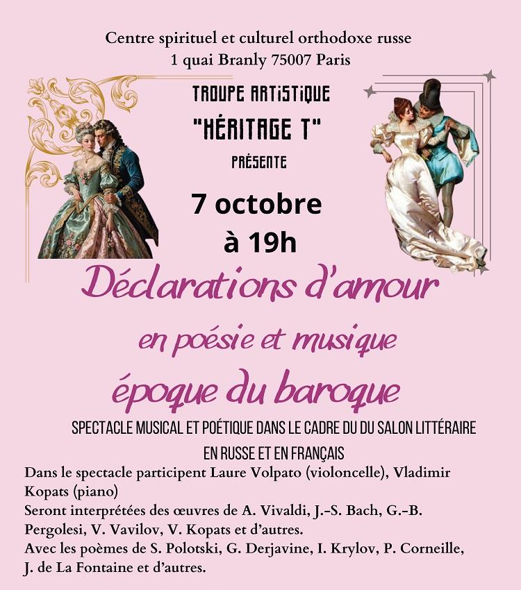 Déclaratoins d'amour : l'époque du baroque 