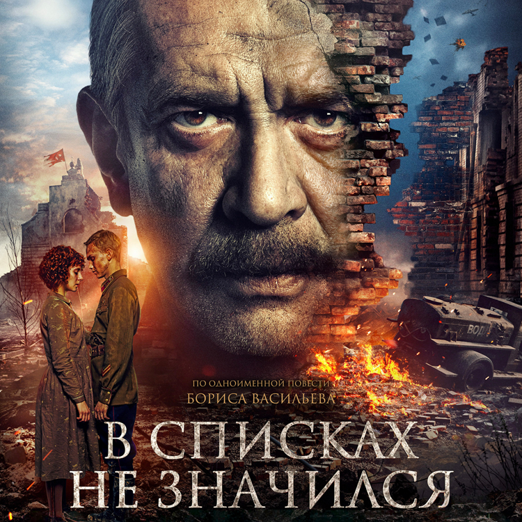 В СПИСКАХ НЕ ЗНАЧИЛСЯ 