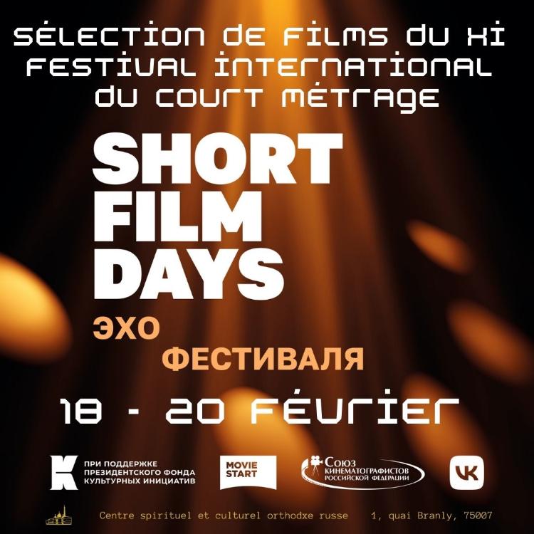 Festival international du court métrage SHORTFILM DAYS