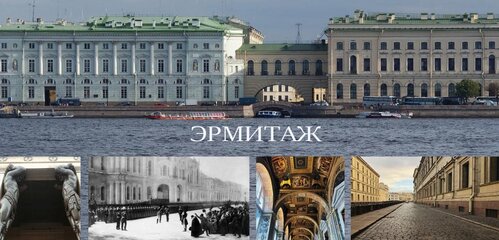 «История Эрмитажа» – видео-урок для школьников.