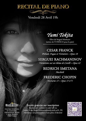 МЕСТ НЕТ ! ▪ Юми ТОКИТА