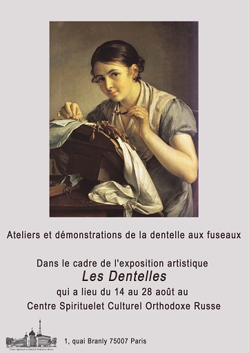 Ateliers et démonstrations de la technique de la dentelle aux fuseaux