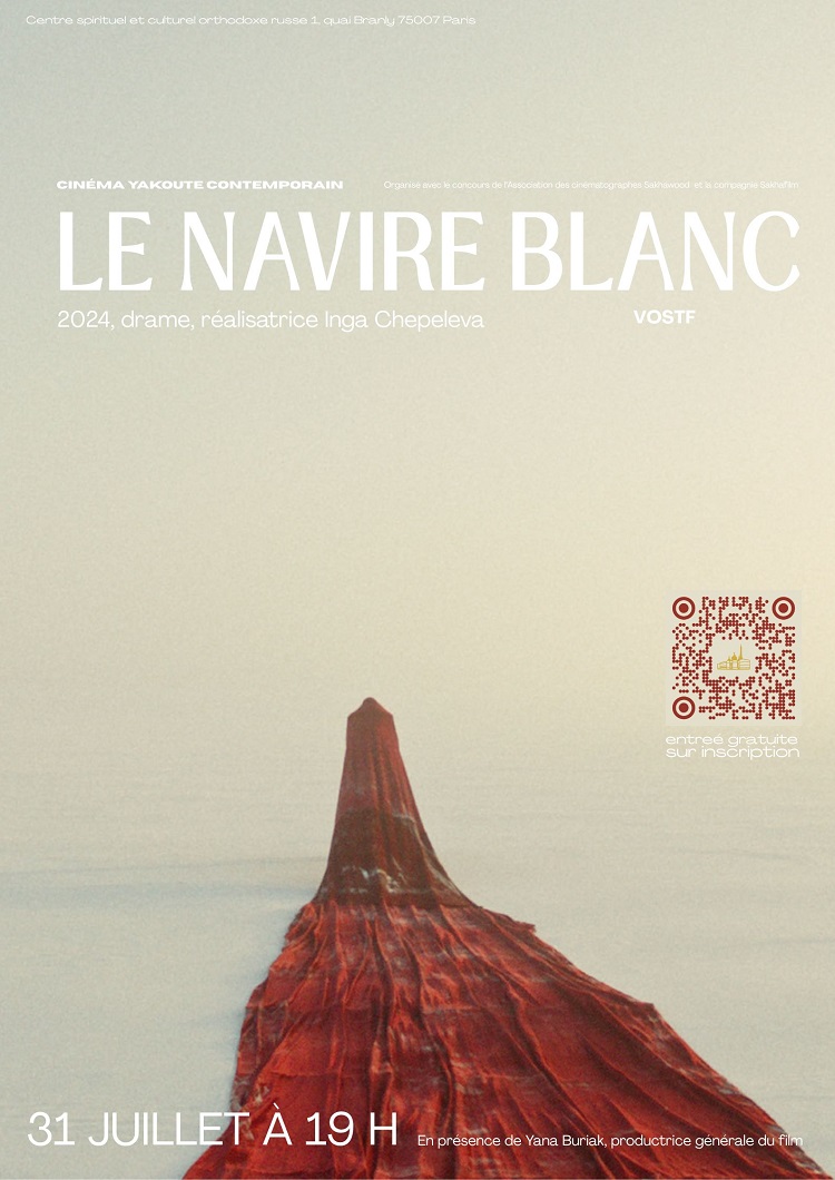 Le Navire blanc 