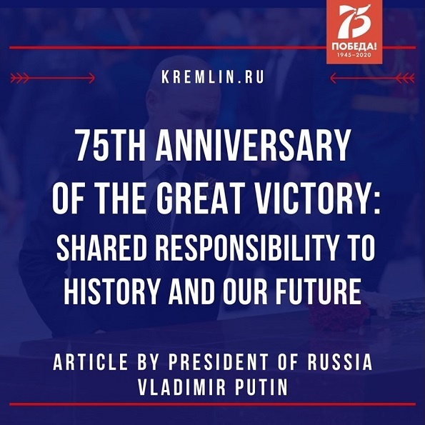 Cтатья Президента РФ В.В.Путина, опубликованную в жрунале National Interest: «75 лет Великой Победы: общая ответственность перед историей и будущим»