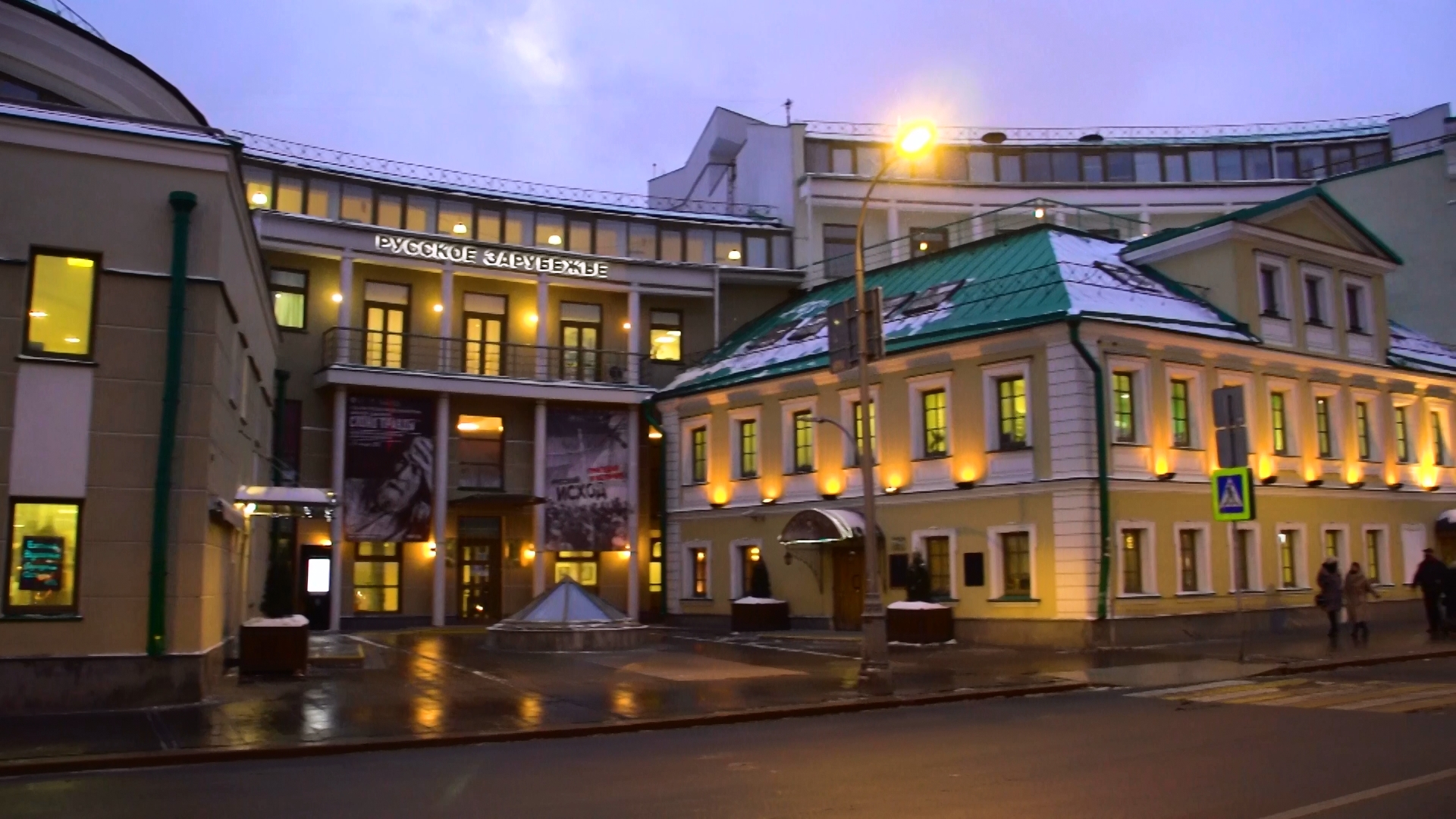 Дому русского зарубежья им.А.Солженицына - 30 лет 