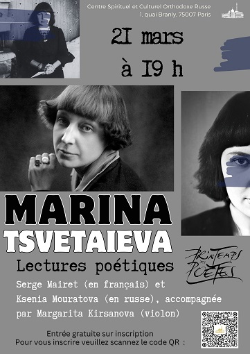 "Весна поэтов" ▪ Марина Цветаева