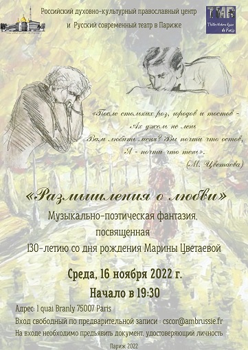 Soirée en hommage à Marina Tsvetaïeva