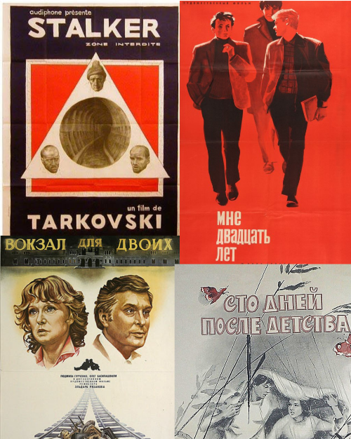 День российского кино