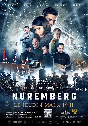 Художественный фильм “НЮРНБЕРГ”