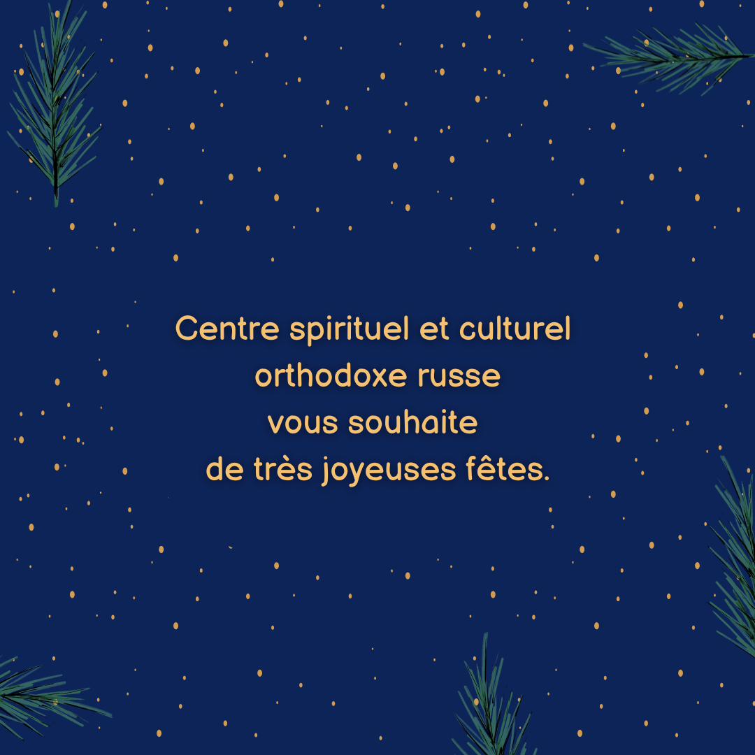 Joyeuses fêtes ! 