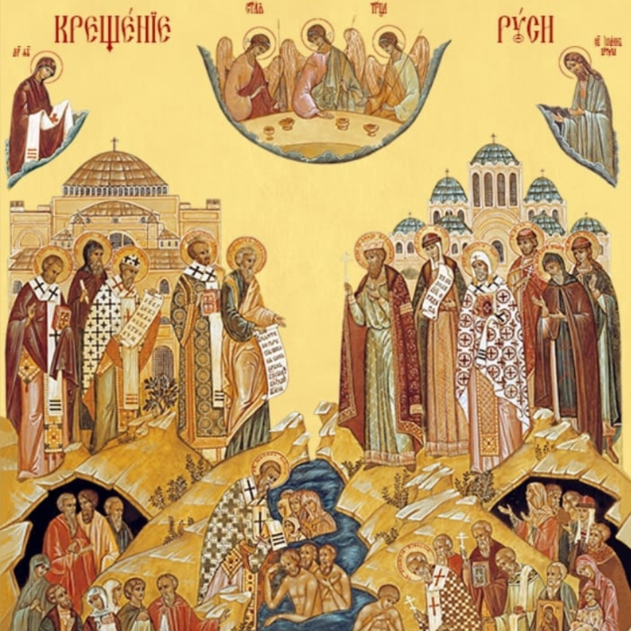 День Крещения Руси 