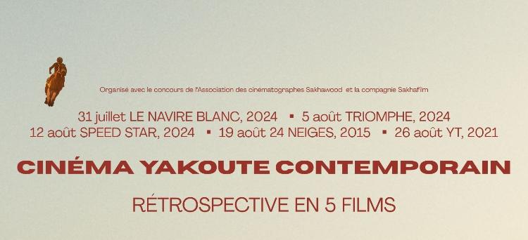 Rétrospective