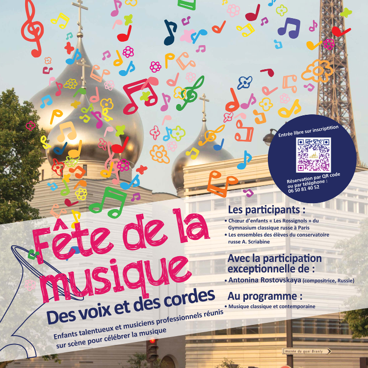 Fête de la Musique 2026