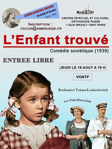 КИНО ▪ Комедия "Подкидыш" (1939)