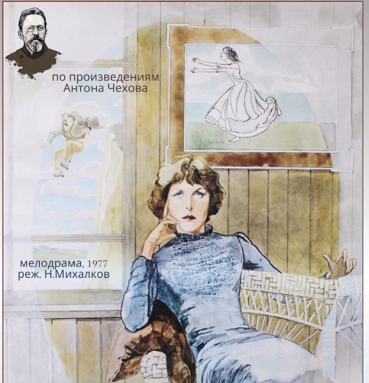 «Неоконченная пьеса для механического пианино»