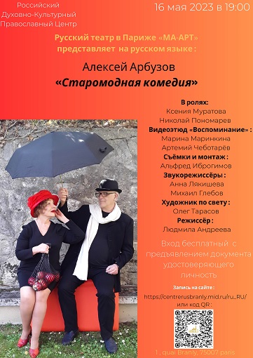 Spectacle en russe