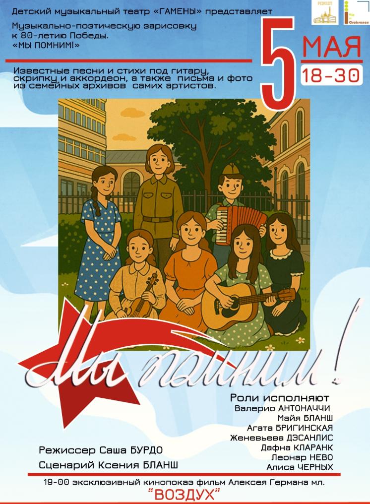 "Воздух"
