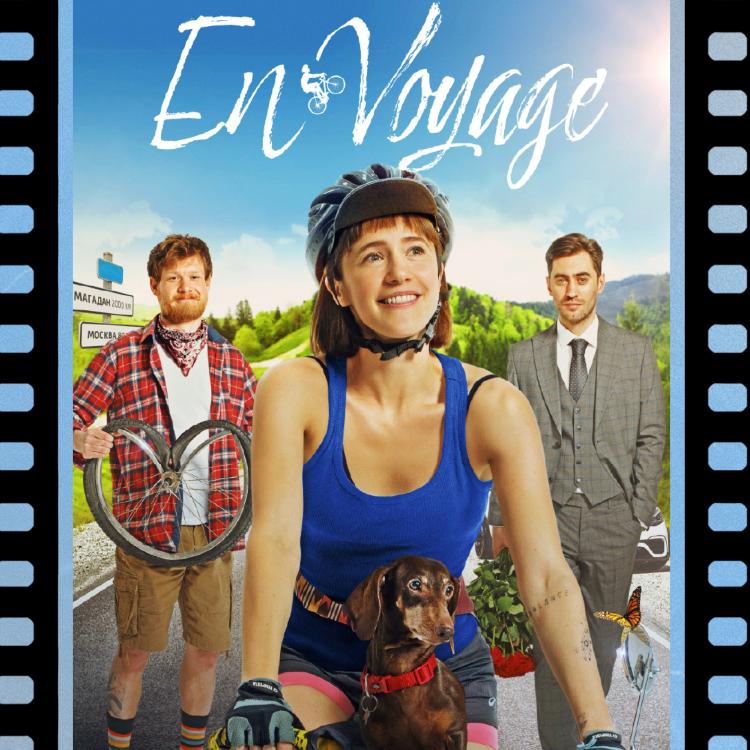 En Voyage