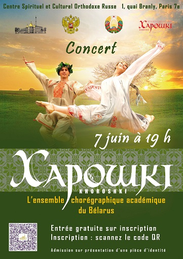 МЕСТ НЕТ «Хорошки»