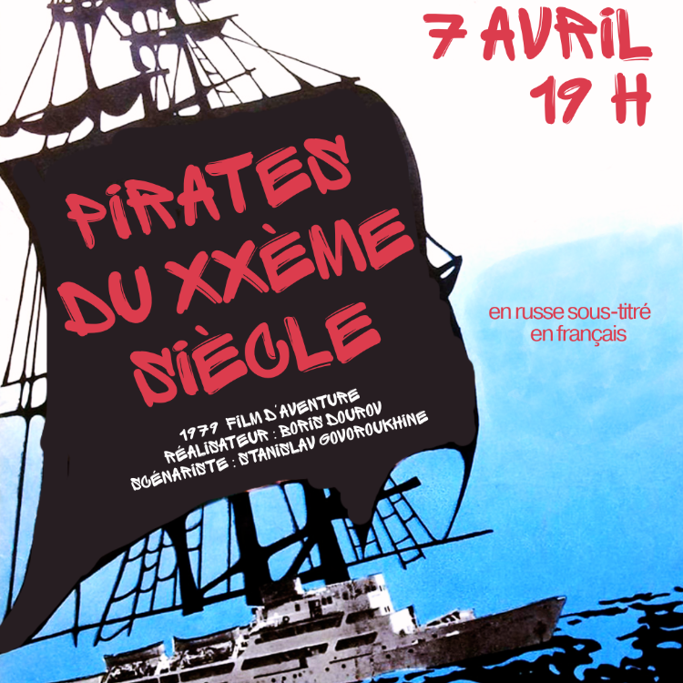  « Les pirates du XXe siècle »