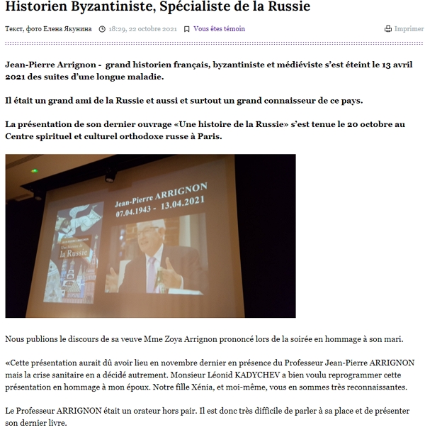 Презентация книги Ж.-П. Арриньона "Моя история России"