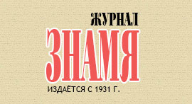 Revue «Drapeau»