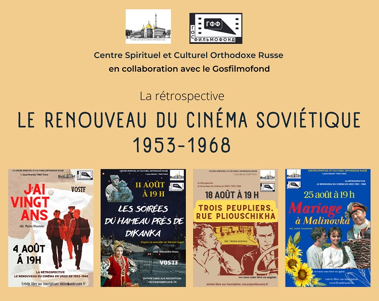 La rétrospective « Le renouveau du cinéma soviétique. 1953-1968 »