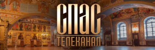 Лучшие документальные фильмы телеканала «СПАС»