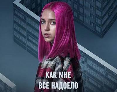«Многоэтажка»