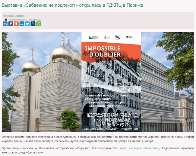 Выставка "Забвению не подлежит"