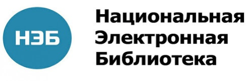 Национальная электронная библиотека