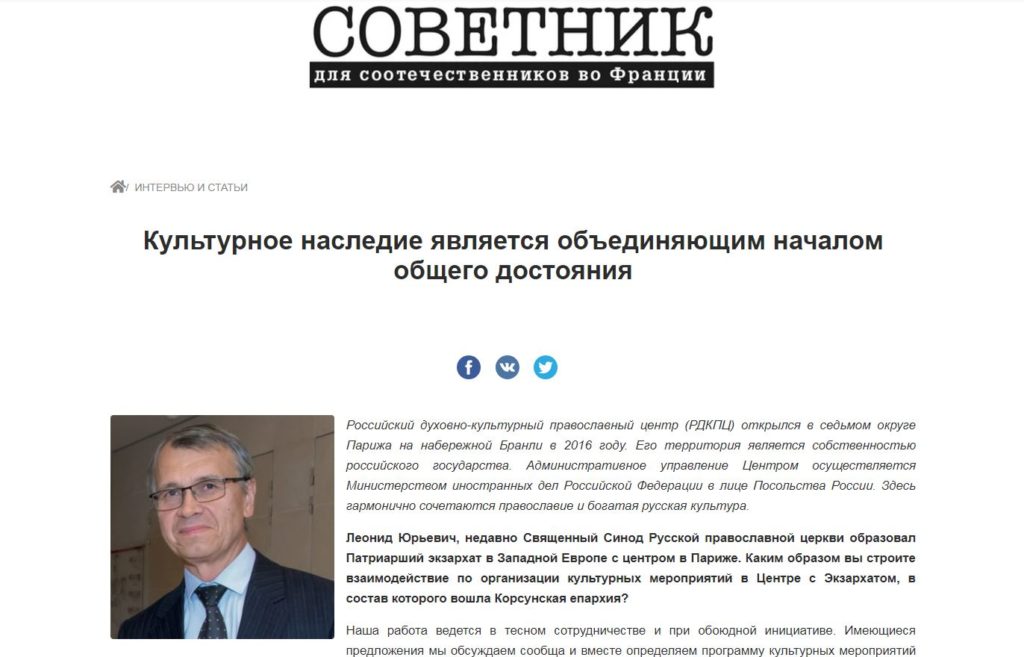 Интервью директора РДКПЦ Л.Ю.Кадышева журналу «Советник»