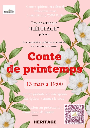 Conte de printemps ▪ Soirée musicale