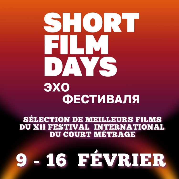 SHORT FILM DAYS 