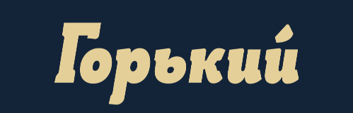 Проект «Горький Медиа»
