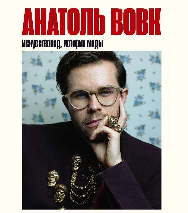 "Стиль Первых леди"
