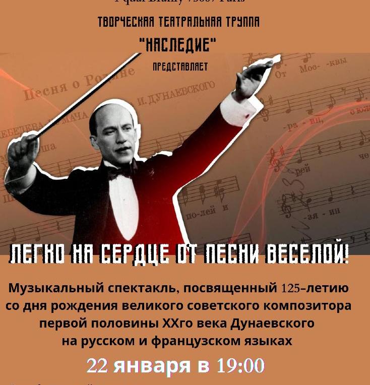 Музыкальный спектакль «Легко на сердце от песни веселой»