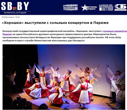 Беларусь Сегодня : концерт ансамбля "Хорошки", 7 июня 2023