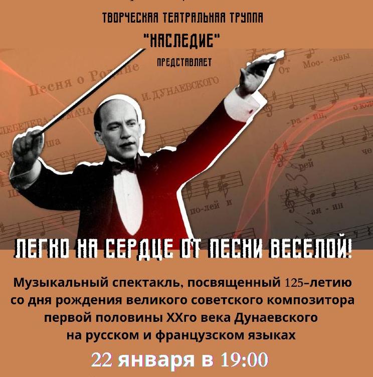 Музыкальный спектакль «Легко на сердце от песни веселой»