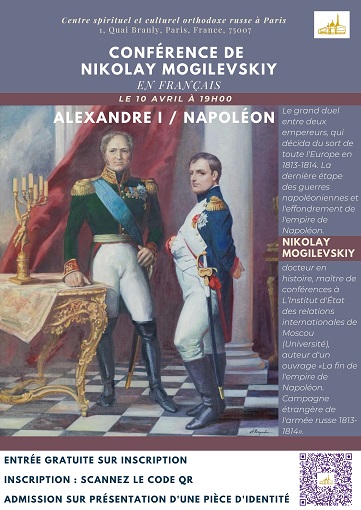 Conférence Alexandre I / Napoléon