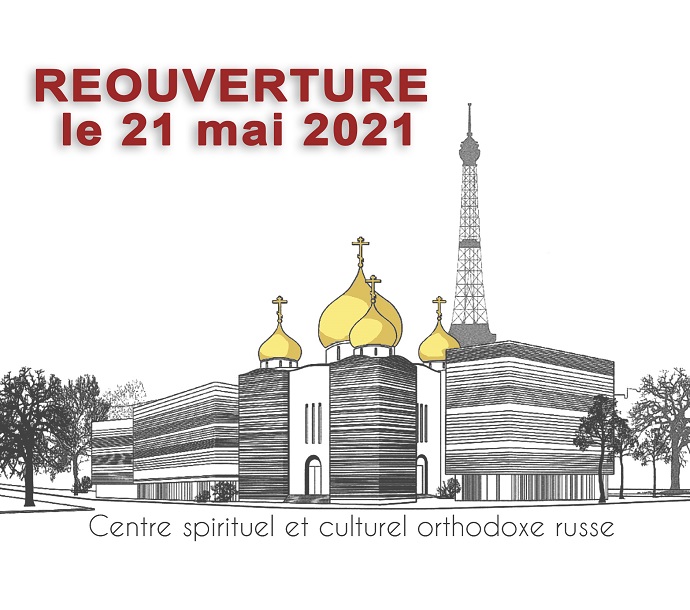 ВОЗОБНОВЛЕНИЕ РАБОТЫ 21 мая 2021 года