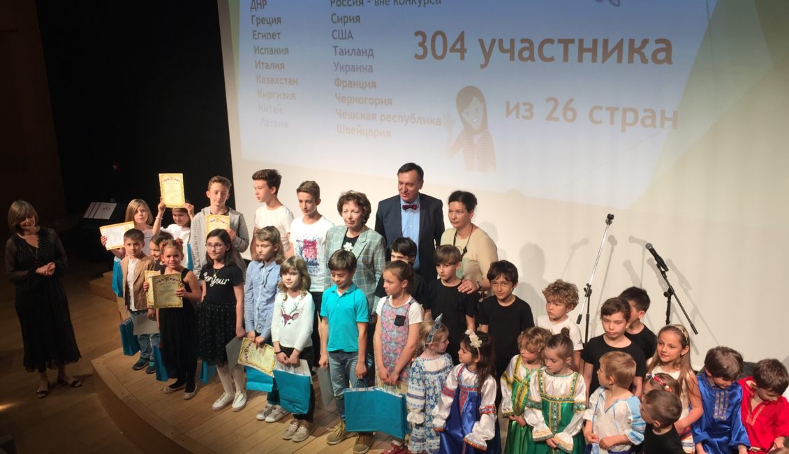 Торжественная церемония закрытия I Международного конкурса словесного творчества «Фабрика слов»