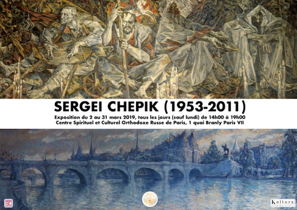 Выставка картин Сергея Чепика “Светское и духовное”