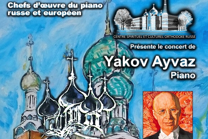 Заключительный концерт Я.Айваза «Сонаты С.Прокофьева»